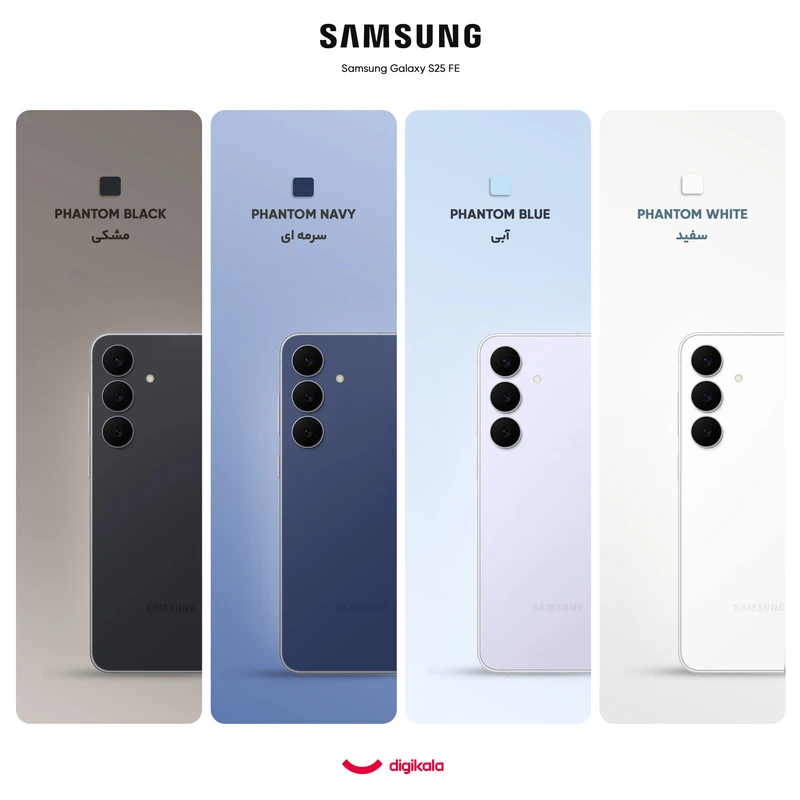 سامسونگ S25 FE  R8 256 GIG